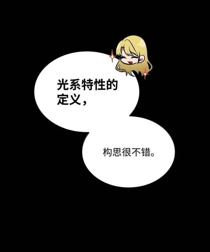 《无限魔法师》74 阴影之力图118