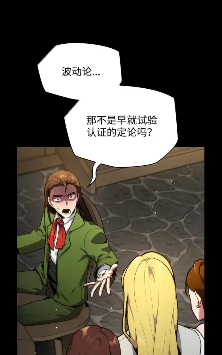 《无限魔法师》74 阴影之力图121