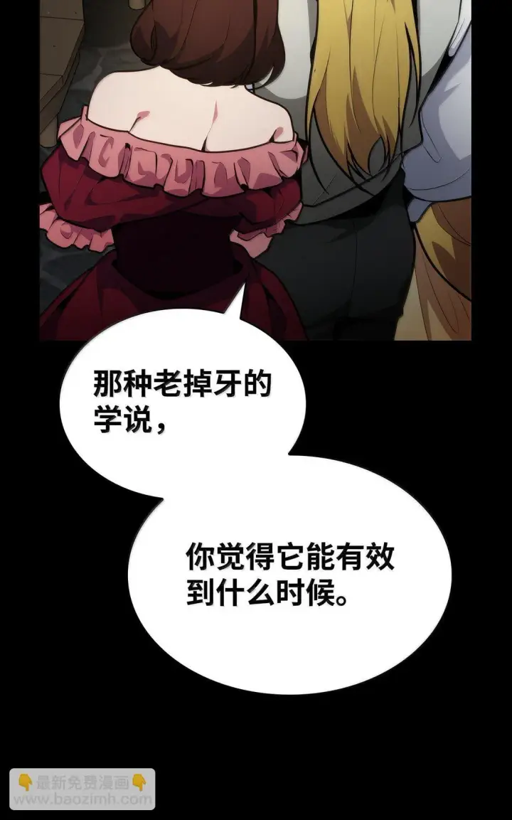 《无限魔法师》74 阴影之力图122