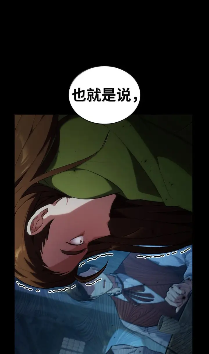 《无限魔法师》74 阴影之力图124