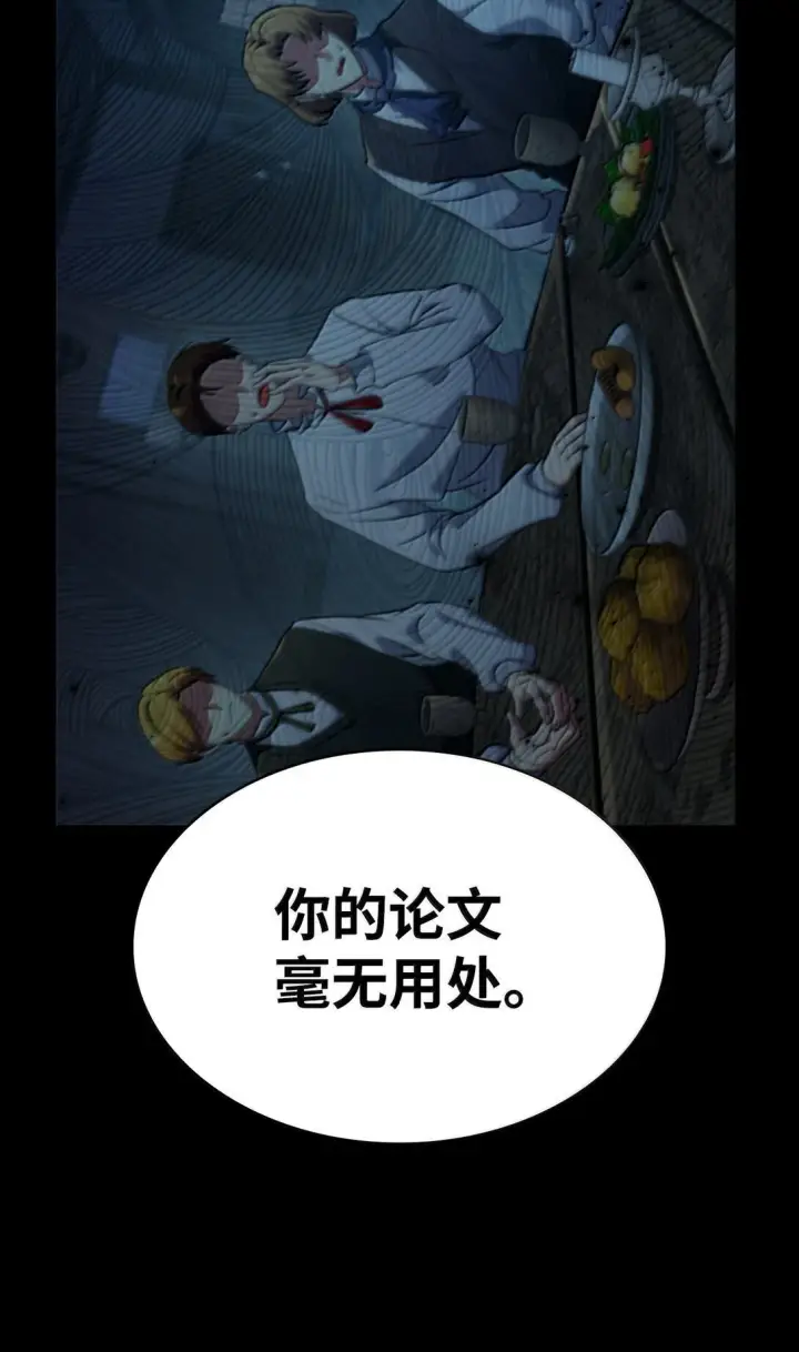 《无限魔法师》74 阴影之力图125