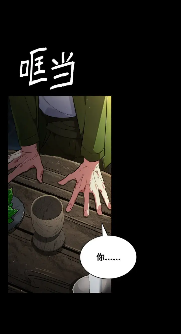 《无限魔法师》74 阴影之力图126