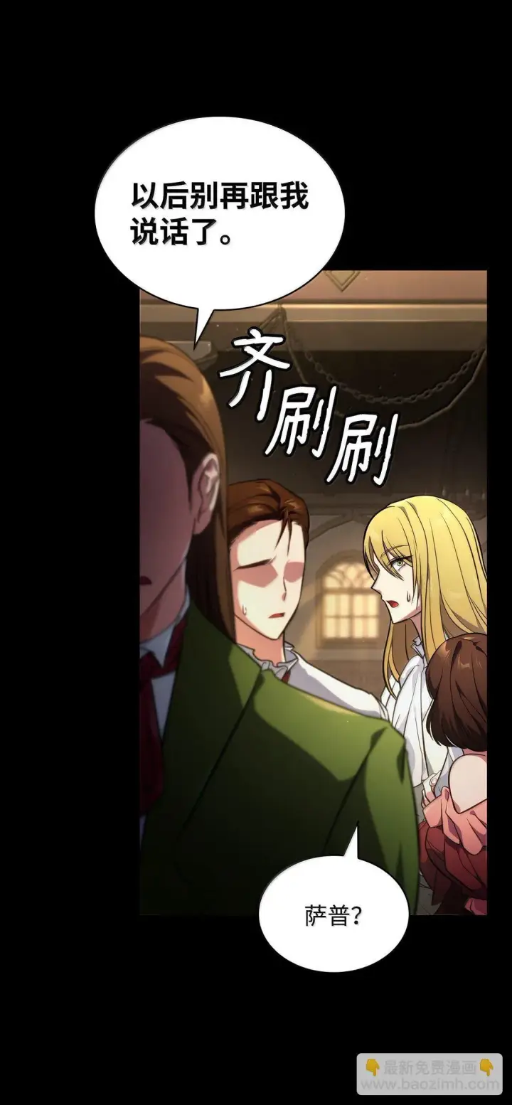 《无限魔法师》74 阴影之力图127
