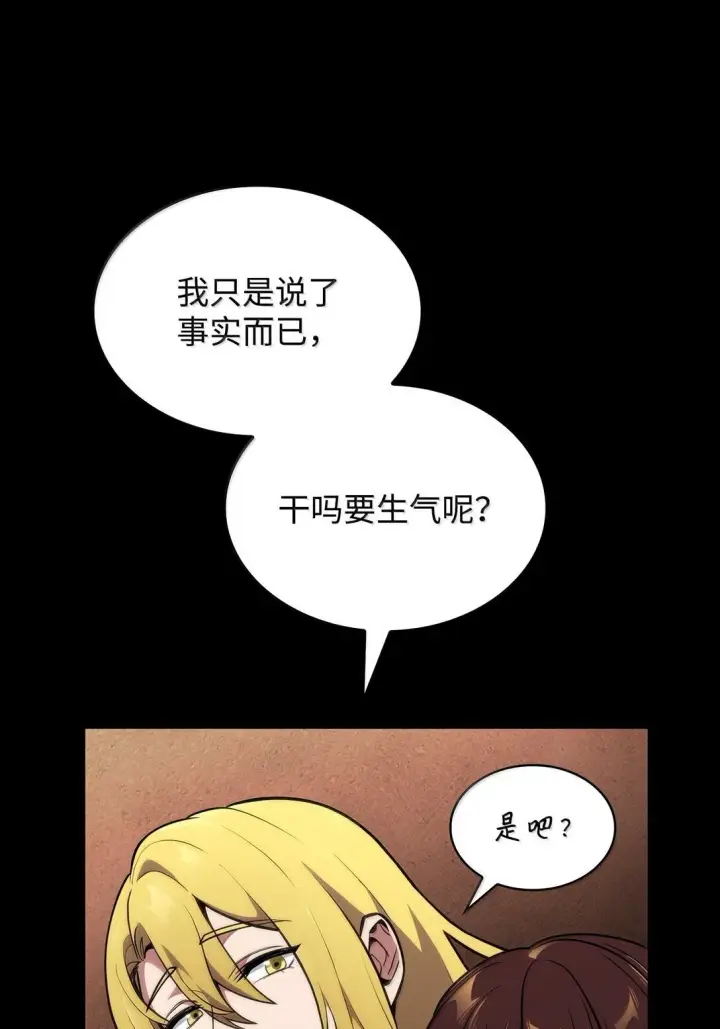 《无限魔法师》74 阴影之力图128