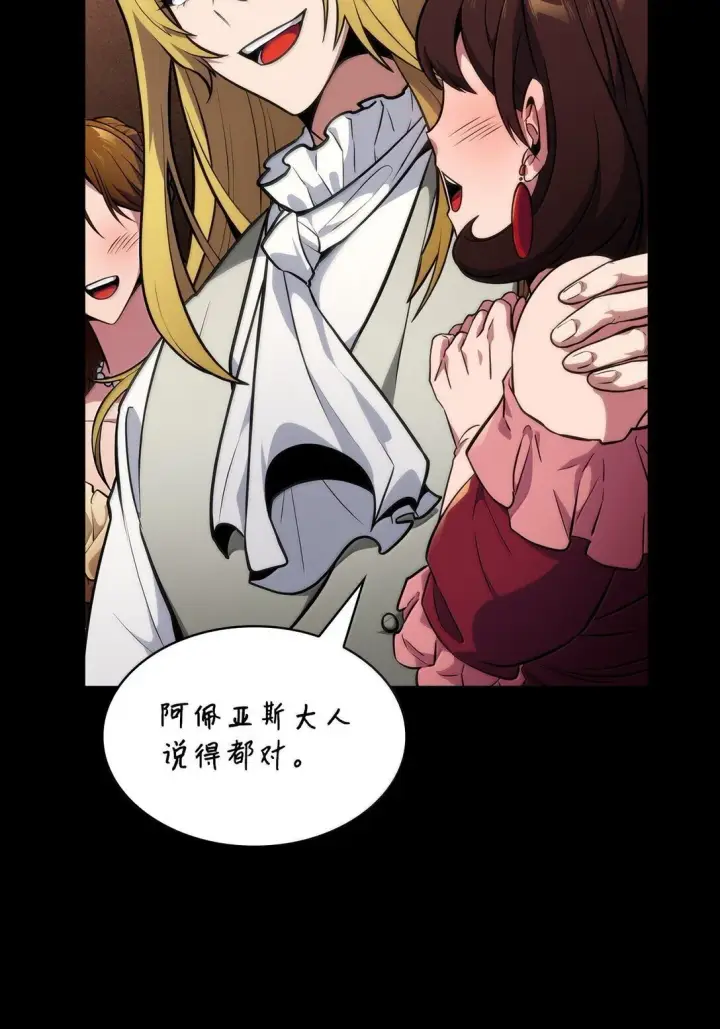 《无限魔法师》74 阴影之力图129