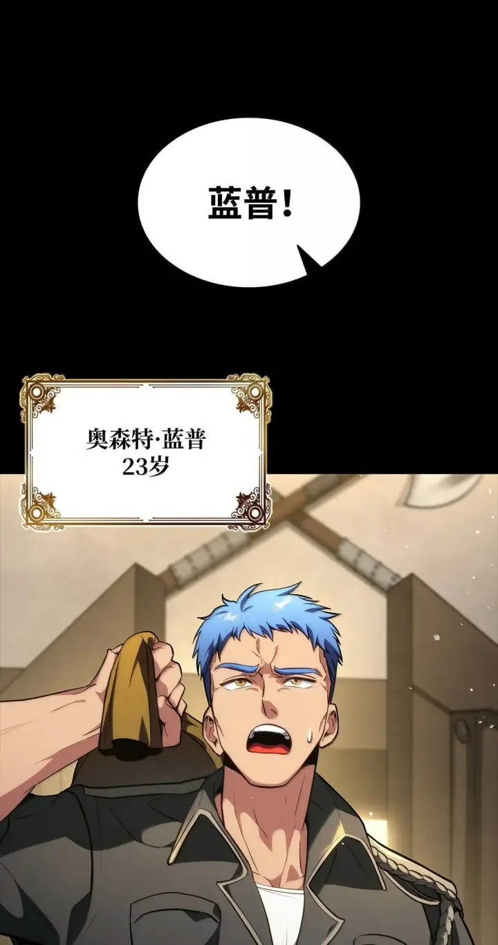 《无限魔法师》74 阴影之力图131