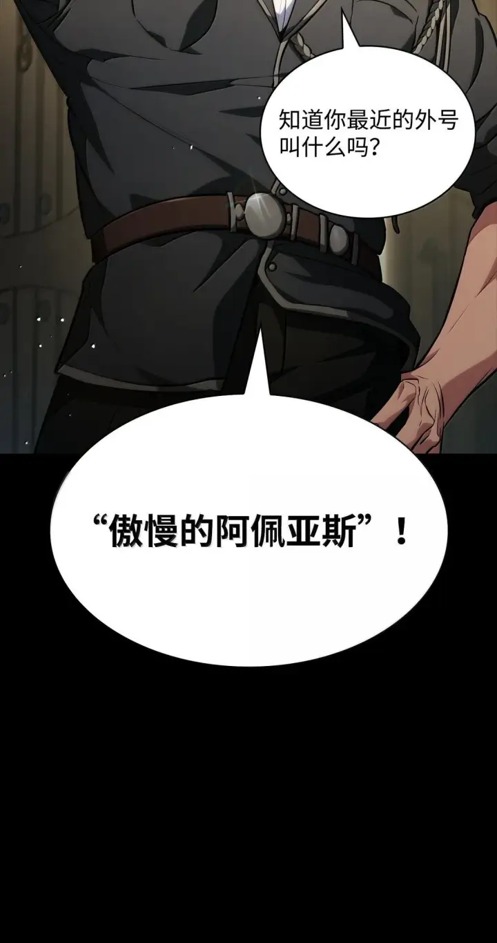 《无限魔法师》74 阴影之力图132