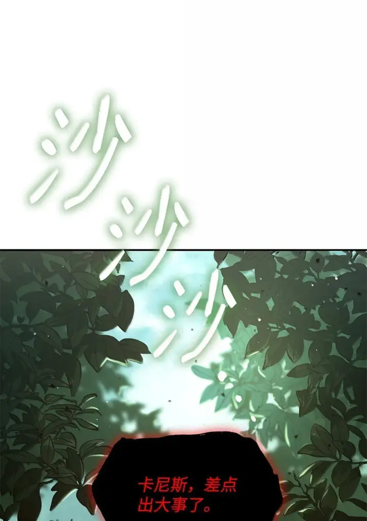《无限魔法师》74 阴影之力图15