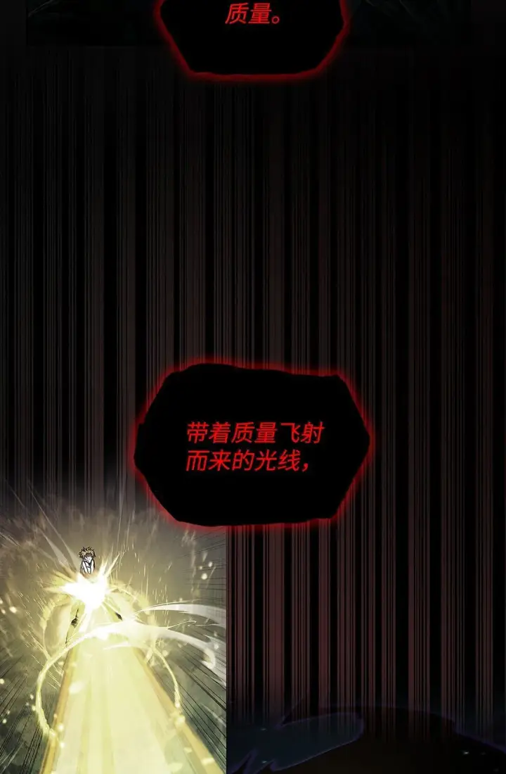 《无限魔法师》74 阴影之力图18