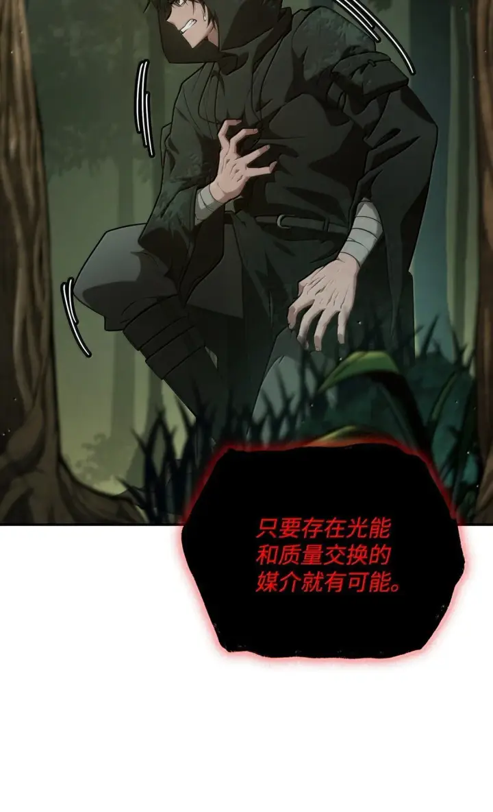 《无限魔法师》74 阴影之力图21