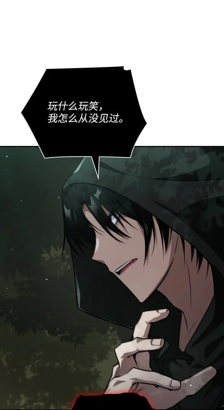 《无限魔法师》74 阴影之力图22