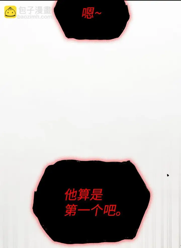 《无限魔法师》74 阴影之力图23