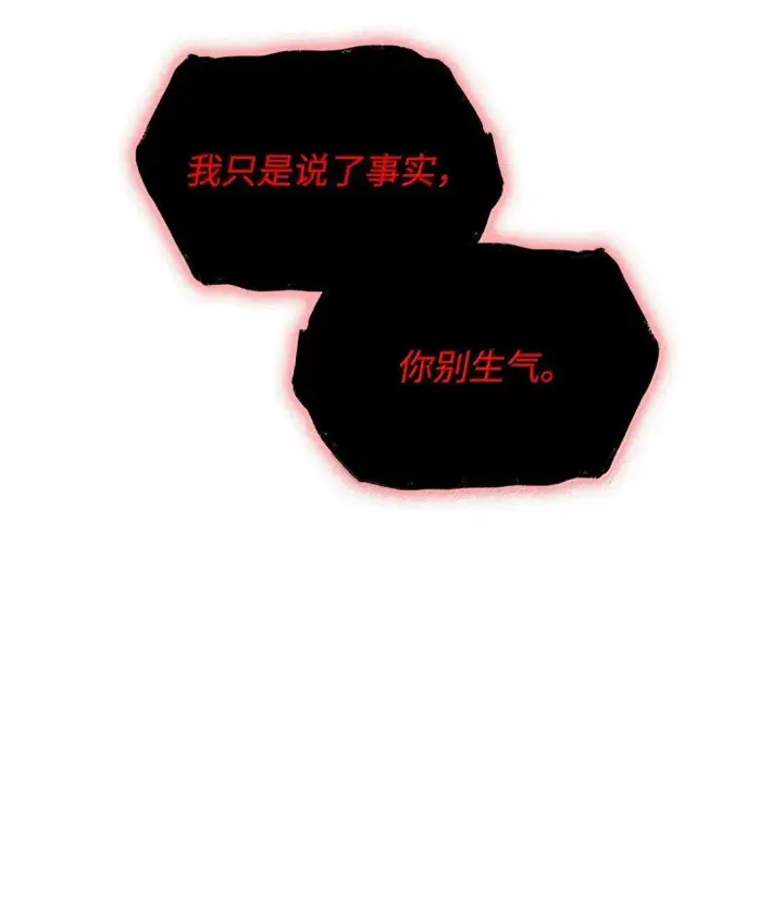 《无限魔法师》74 阴影之力图26