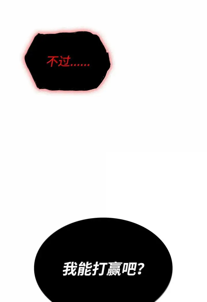 《无限魔法师》74 阴影之力图28