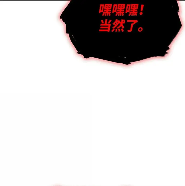 《无限魔法师》74 阴影之力图30