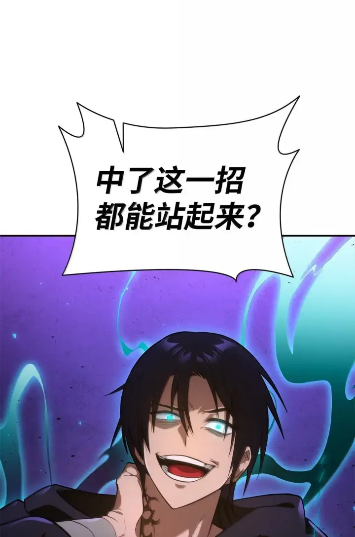 《无限魔法师》74 阴影之力图36