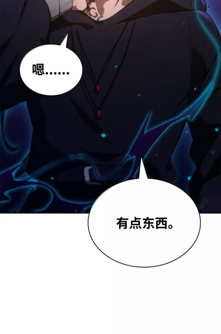 《无限魔法师》74 阴影之力图37