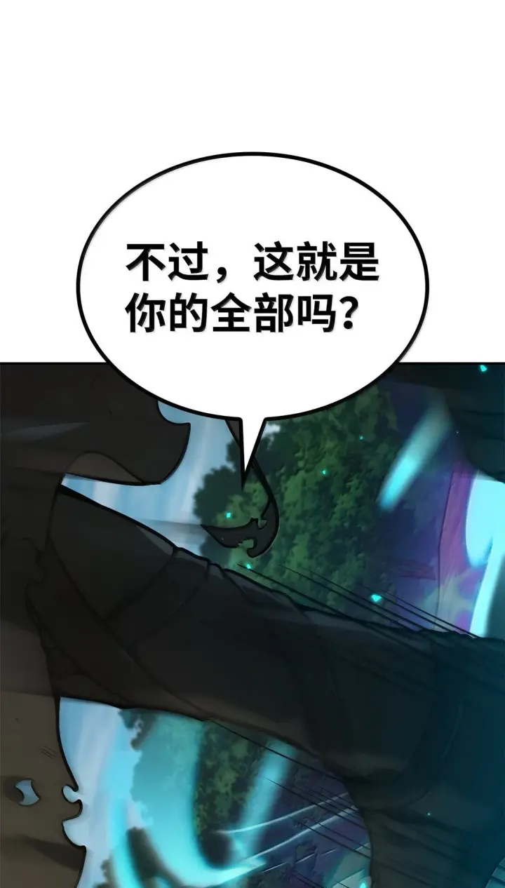 《无限魔法师》74 阴影之力图38