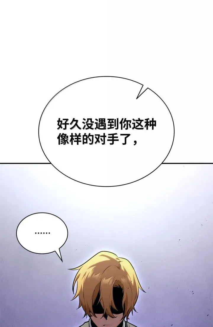 《无限魔法师》74 阴影之力图40