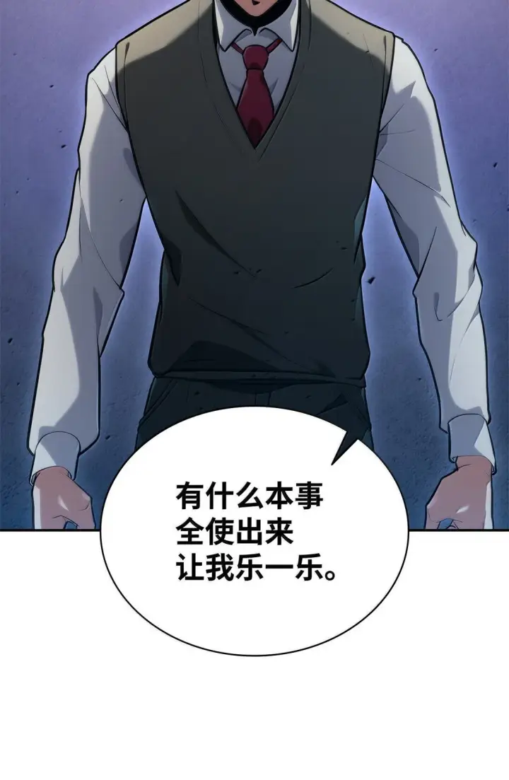《无限魔法师》74 阴影之力图41
