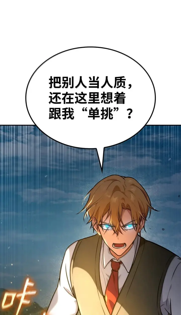 《无限魔法师》74 阴影之力图43