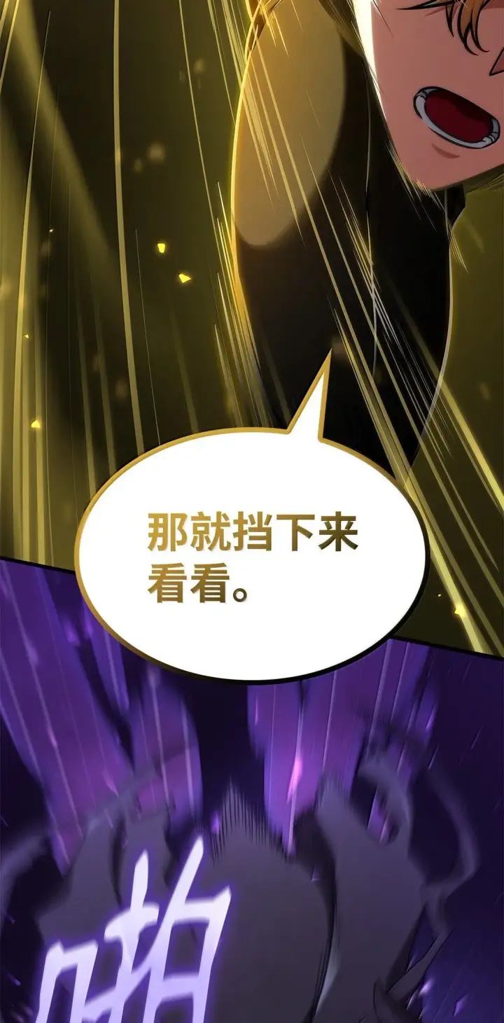 《无限魔法师》74 阴影之力图49