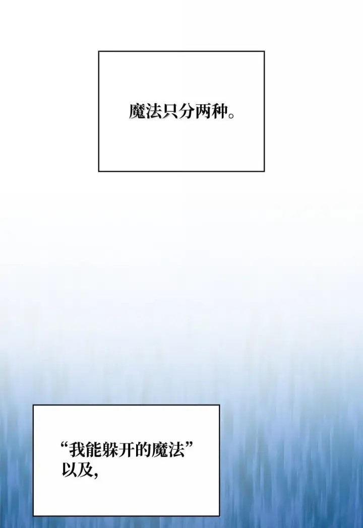 《无限魔法师》74 阴影之力图59