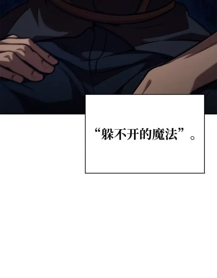 《无限魔法师》74 阴影之力图61