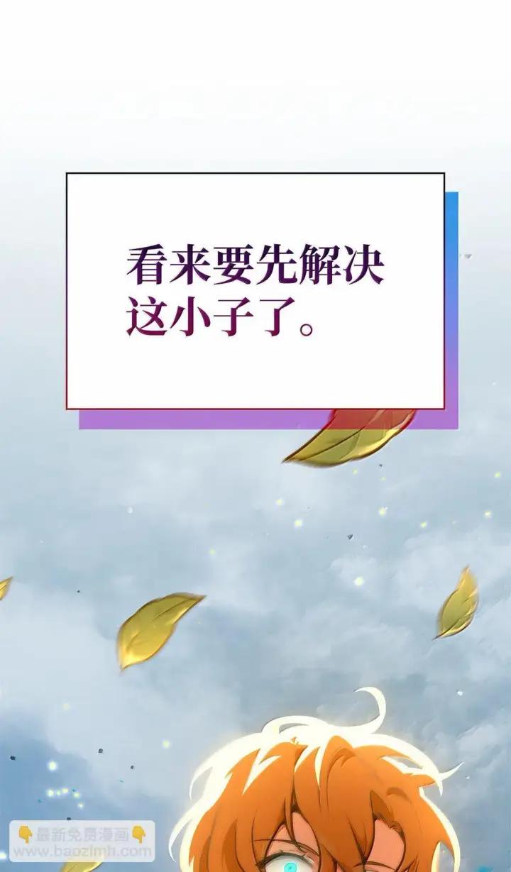 《无限魔法师》74 阴影之力图63