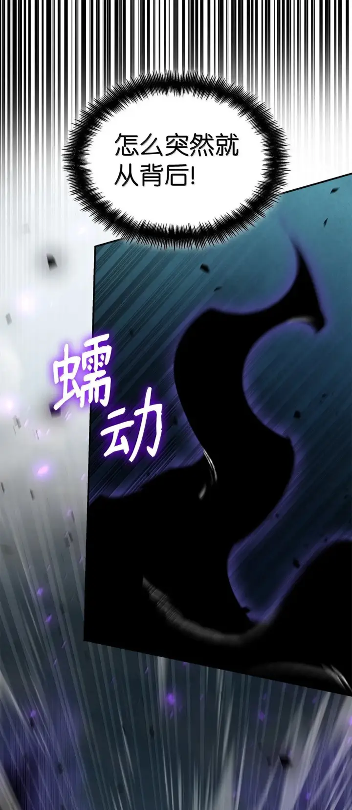 《无限魔法师》74 阴影之力图72