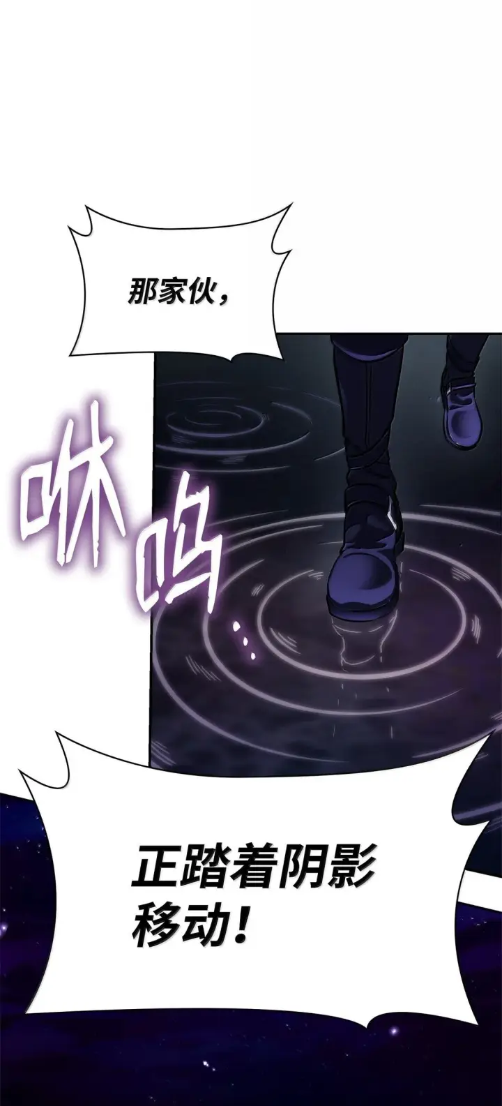 《无限魔法师》74 阴影之力图78