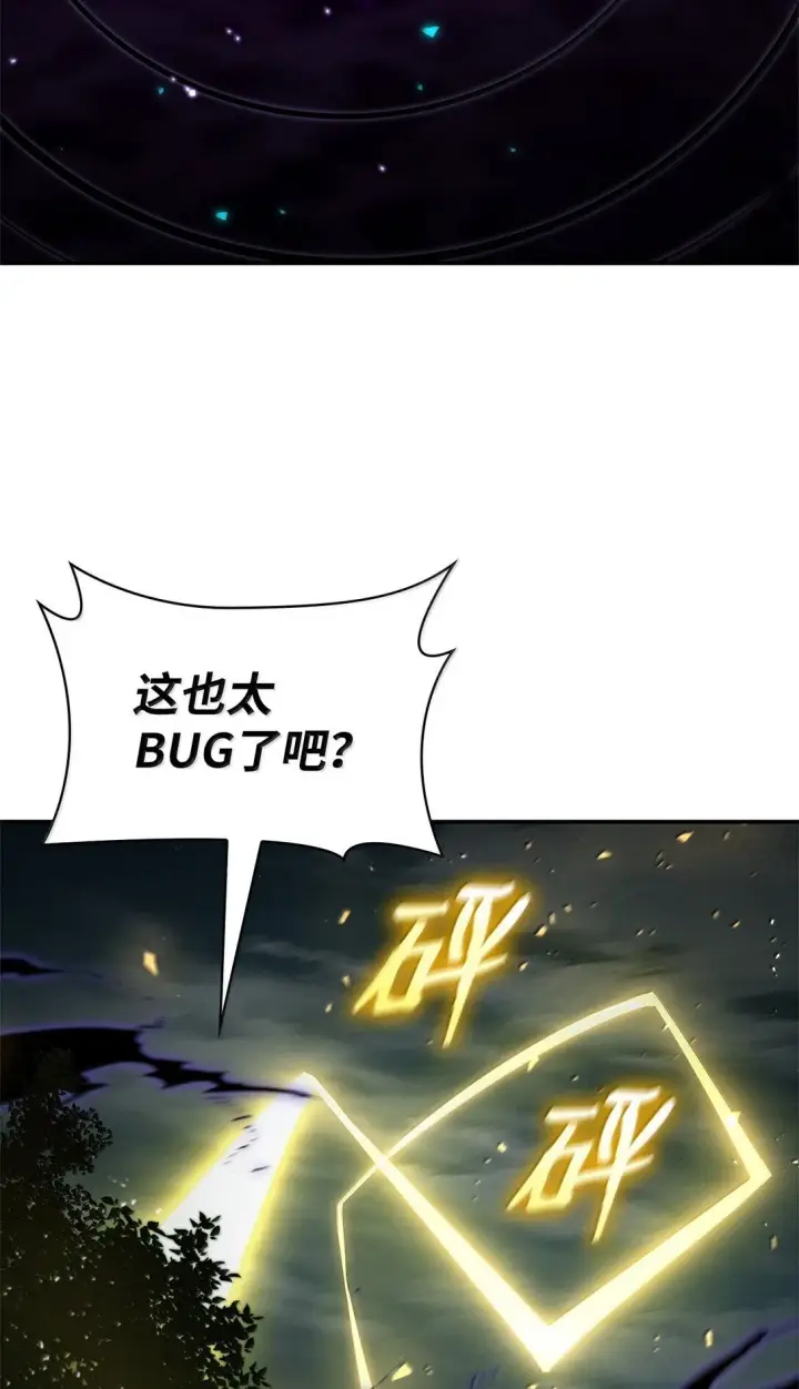 《无限魔法师》74 阴影之力图80
