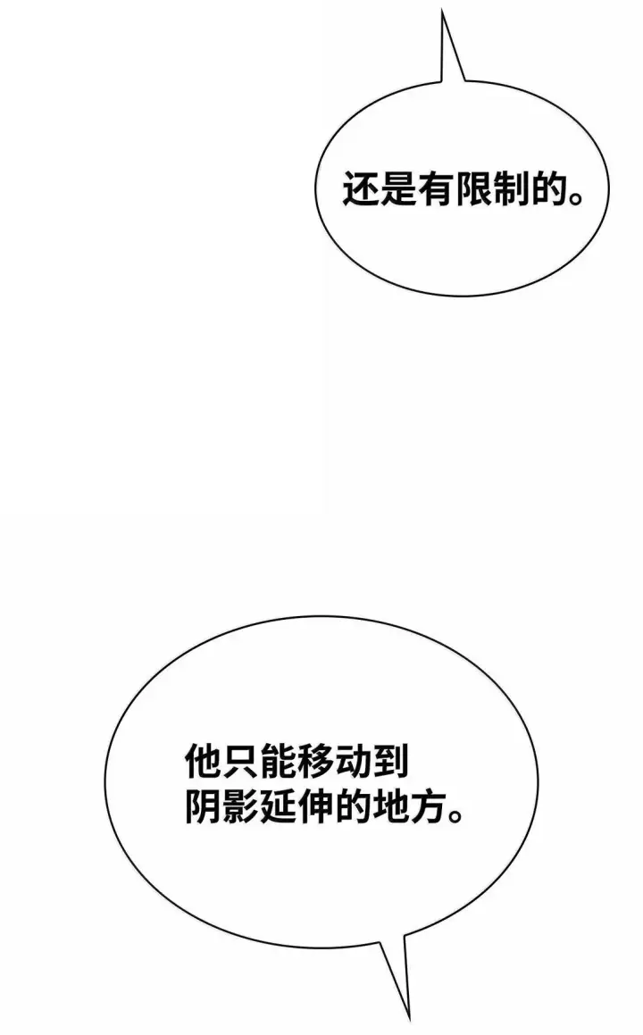 《无限魔法师》74 阴影之力图82