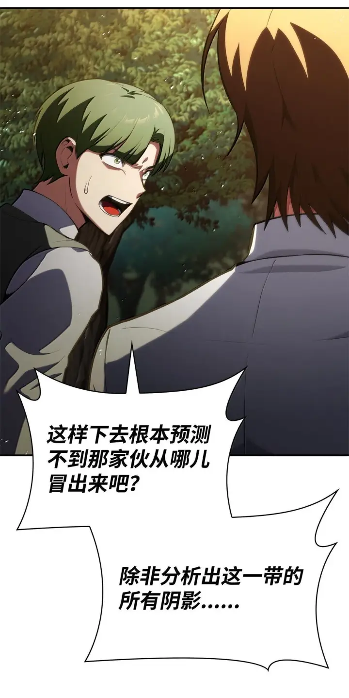 《无限魔法师》74 阴影之力图83