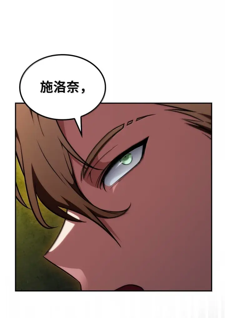 《无限魔法师》74 阴影之力图85