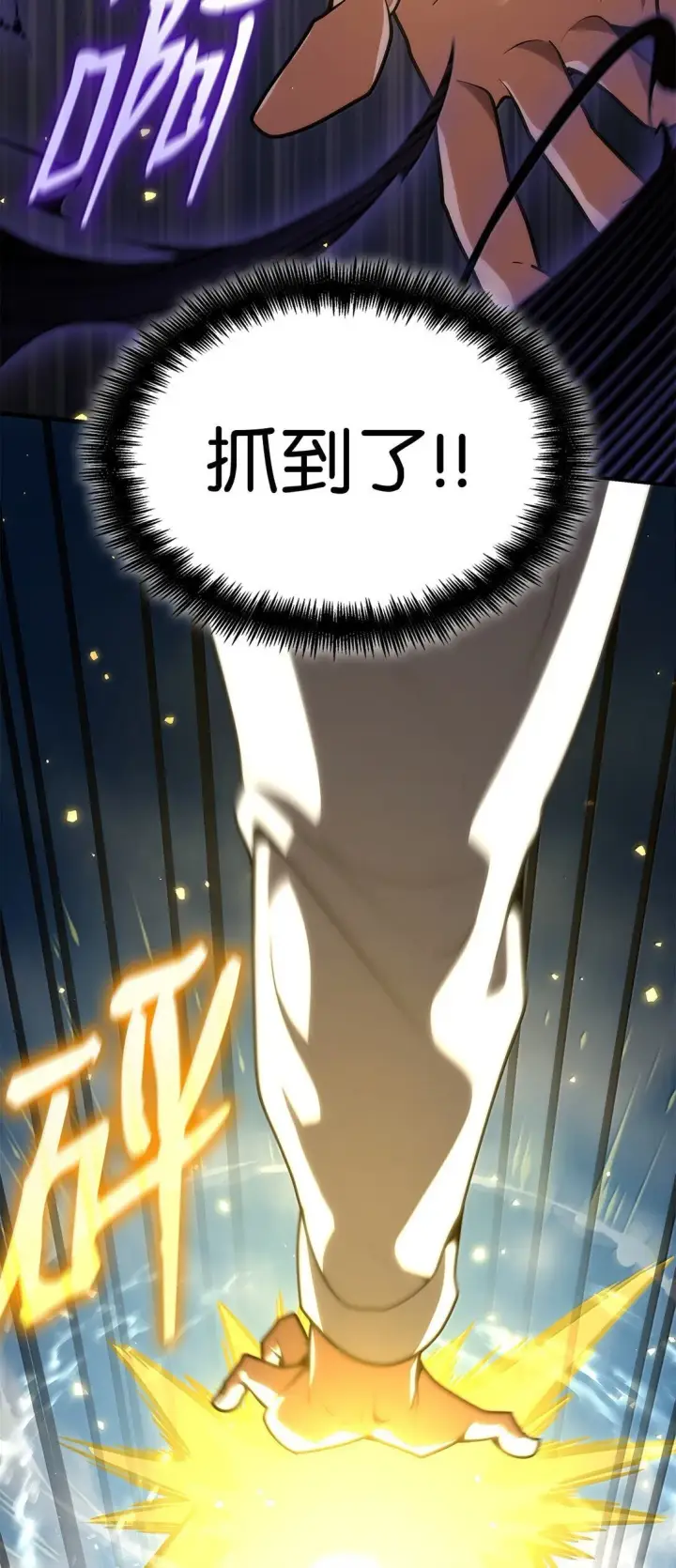 《无限魔法师》74 阴影之力图91