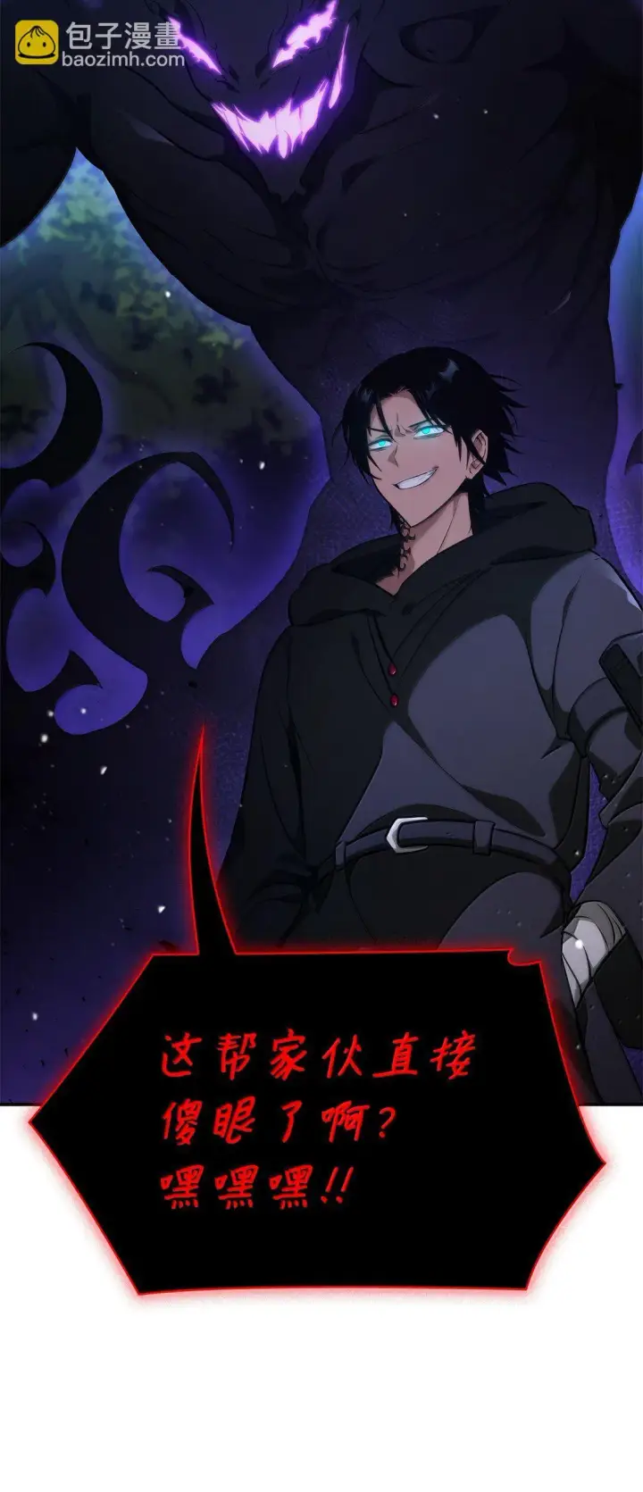 《无限魔法师》75 魔导生命体图10