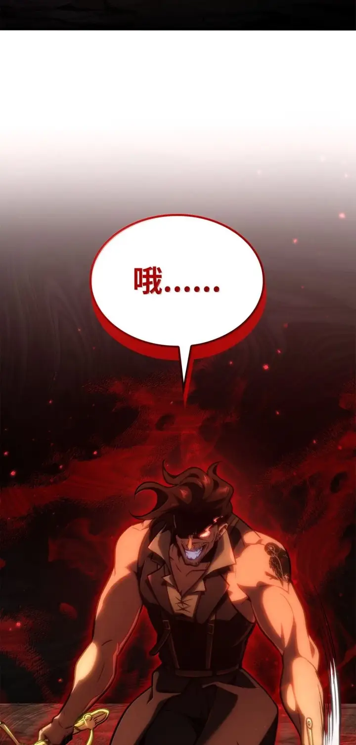 《无限魔法师》75 魔导生命体图100