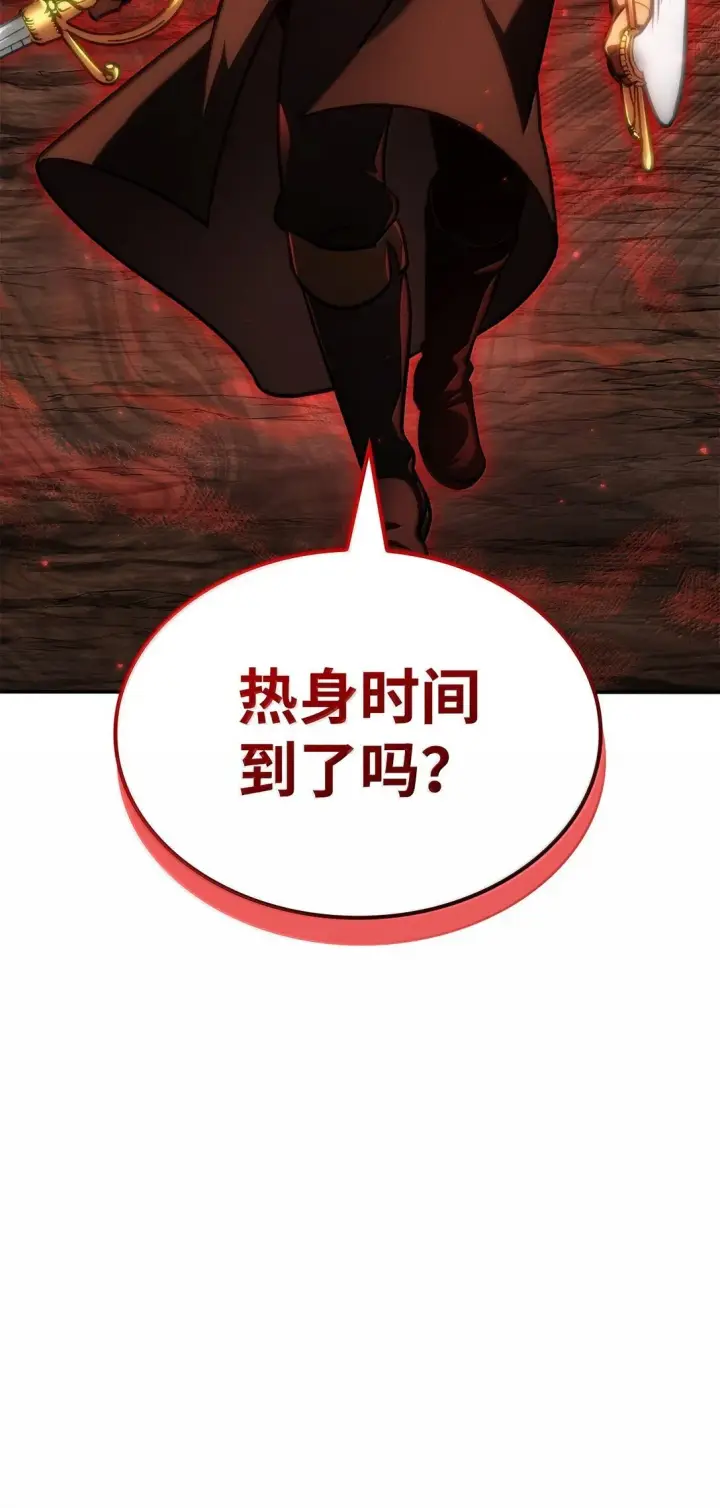 《无限魔法师》75 魔导生命体图101