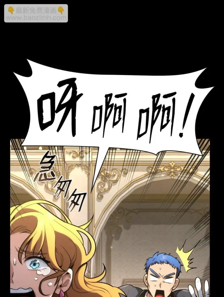 《无限魔法师》75 魔导生命体图104