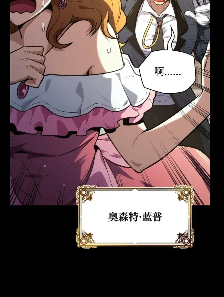 《无限魔法师》75 魔导生命体图105