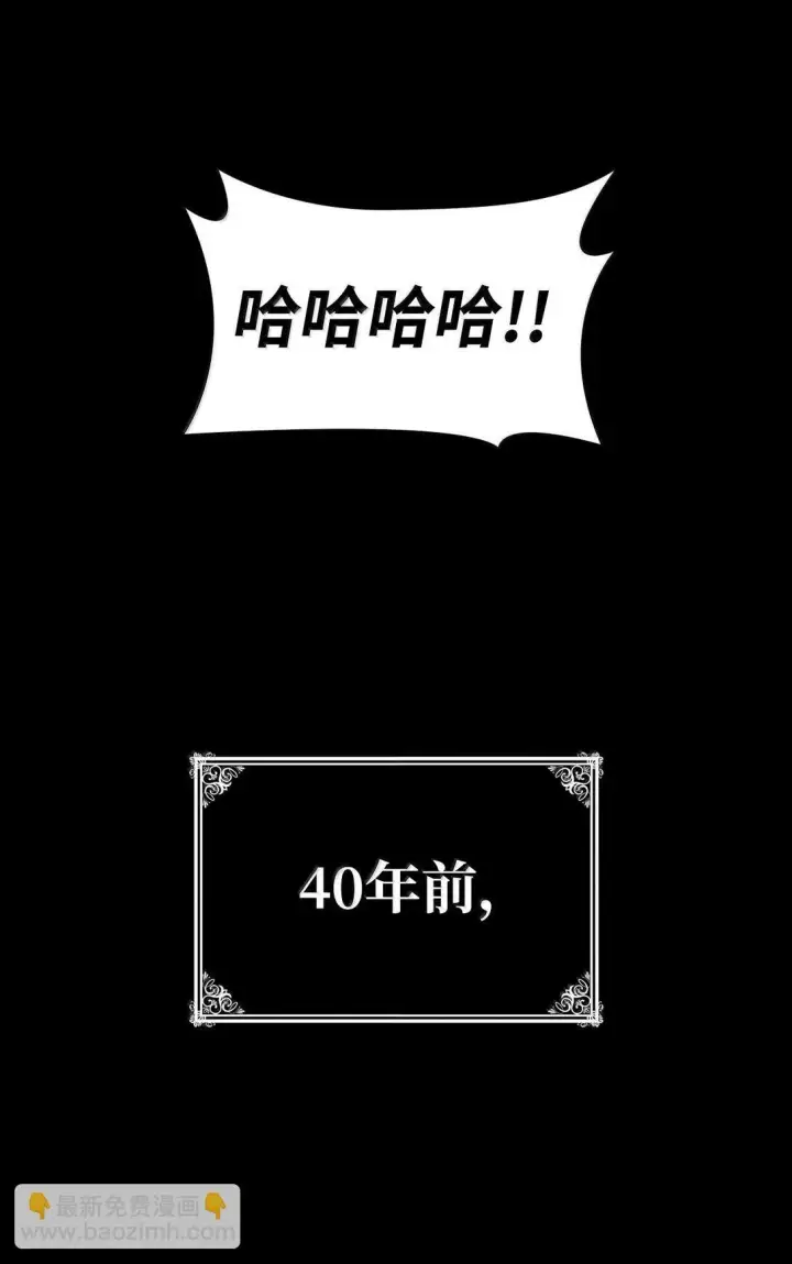 《无限魔法师》75 魔导生命体图106