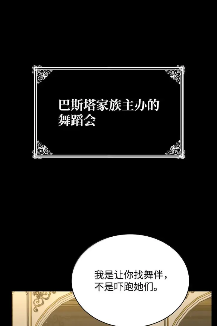 《无限魔法师》75 魔导生命体图107