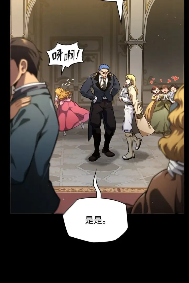 《无限魔法师》75 魔导生命体图108