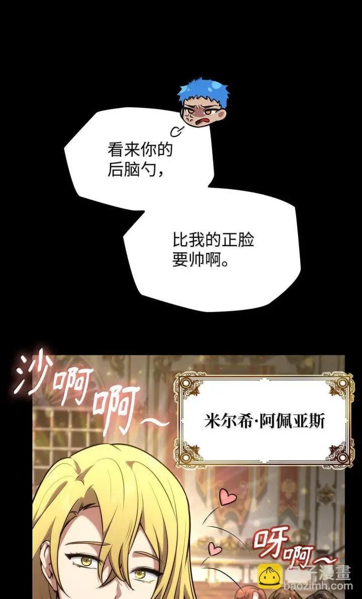 《无限魔法师》75 魔导生命体图109