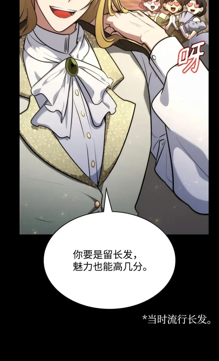 《无限魔法师》75 魔导生命体图110