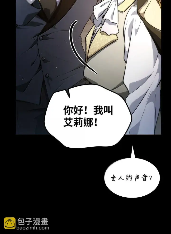 《无限魔法师》75 魔导生命体图112