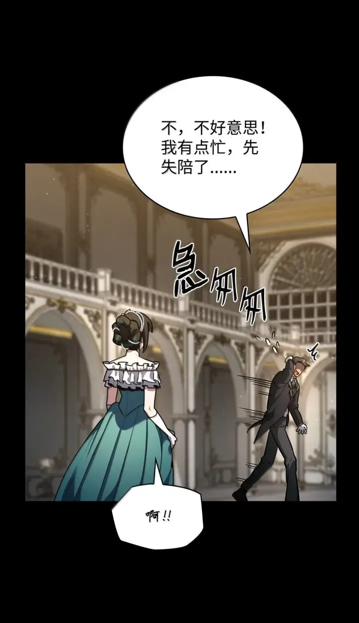 《无限魔法师》75 魔导生命体图113