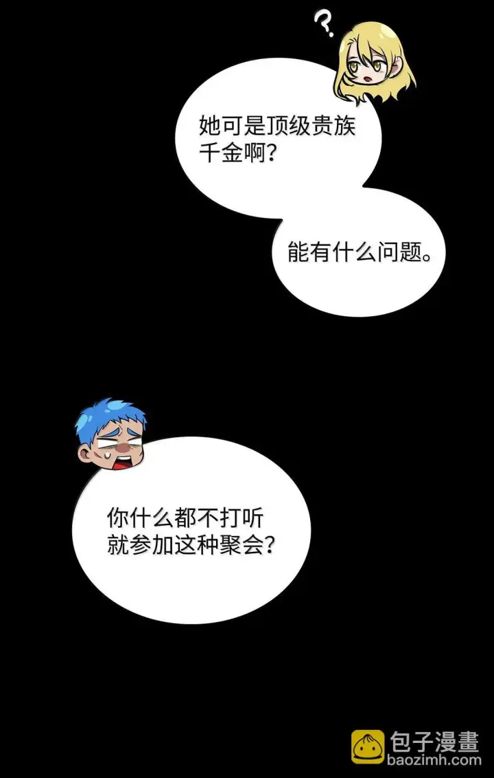 《无限魔法师》75 魔导生命体图116