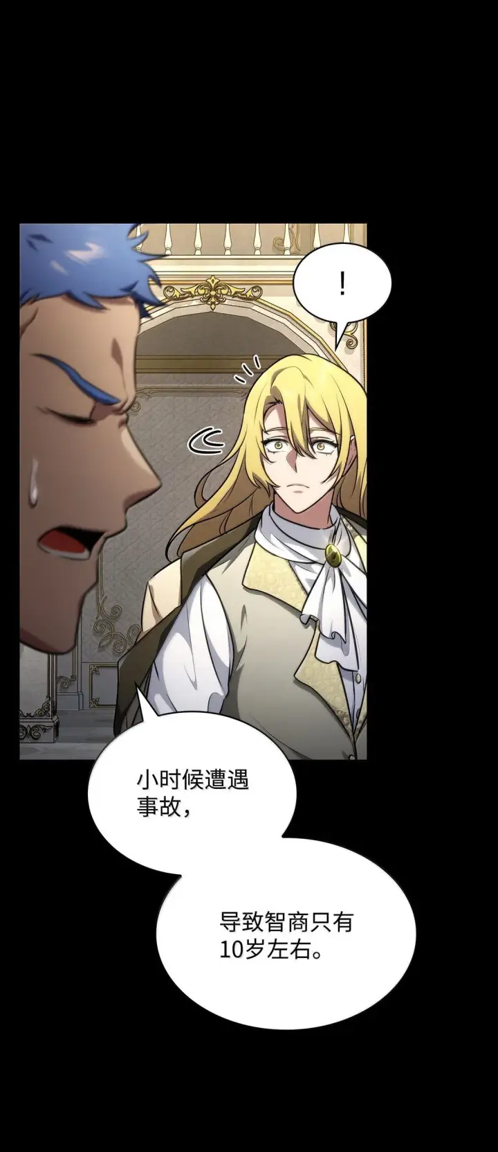 《无限魔法师》75 魔导生命体图118